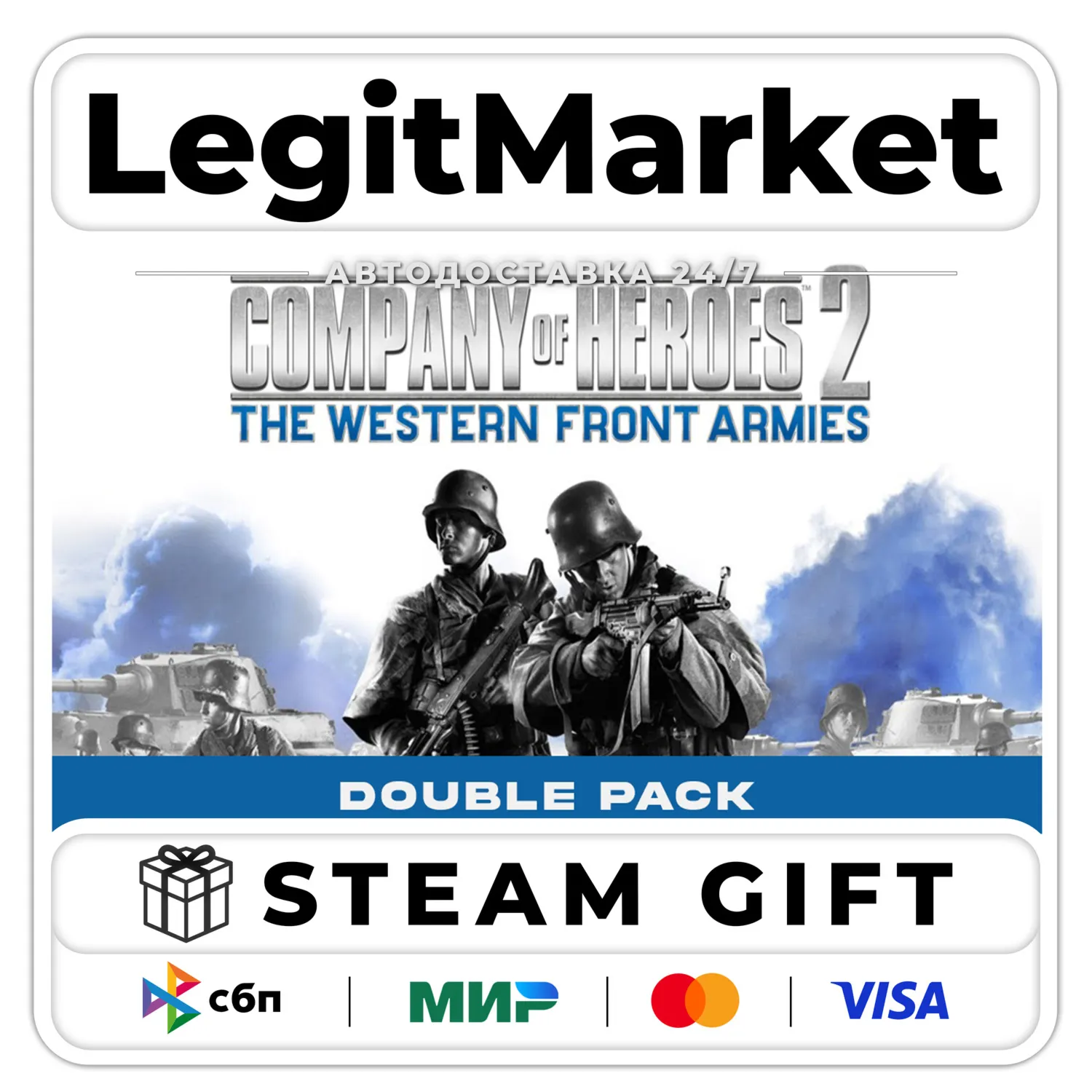 COH 2 The Western Front Armies (Double Pack) Multiplayer Standalone Steam АВТО РУ+МИР
