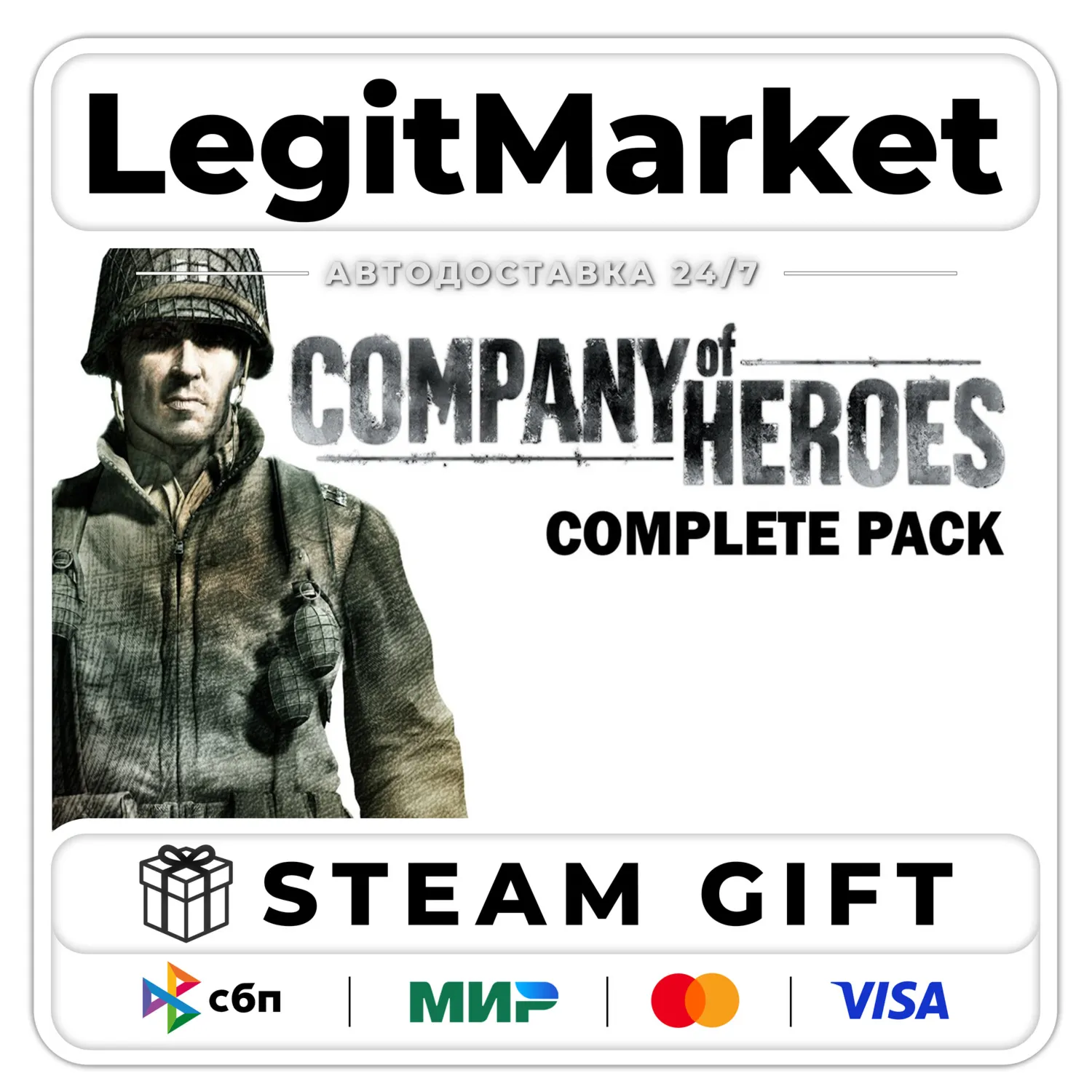 Company of Heroes Complete Pack / Steam AUTO / RU+WORLD