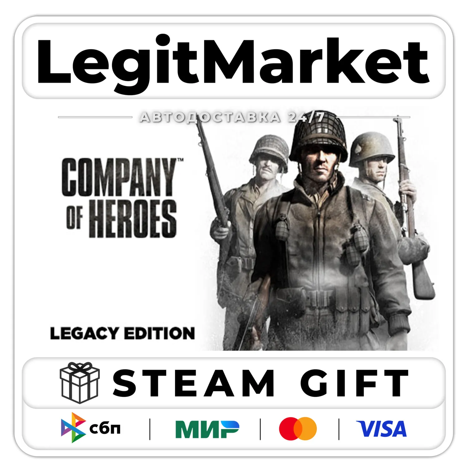 Company of Heroes / Steam АВТО / РУ + МИР