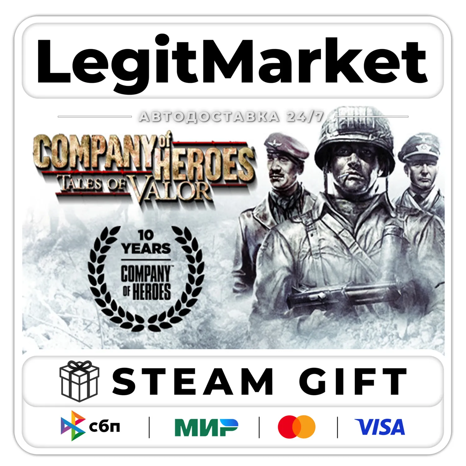 Company of Heroes: Tales of Valor / Steam AUTO / RU+WORLD