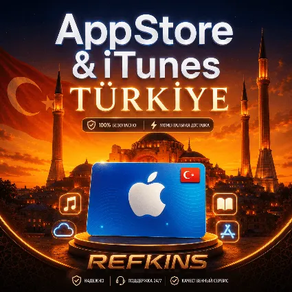 APPSTORE ITUNES APPLE ПОДАРОЧНАЯ КАРТА ТУРЦИЯ