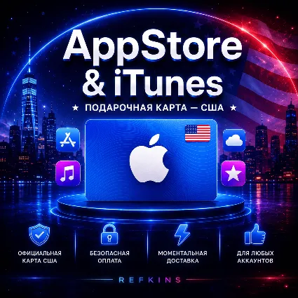 APPSTORE • ITUNES APPLE ПОДАРОЧНАЯ КАРТА США