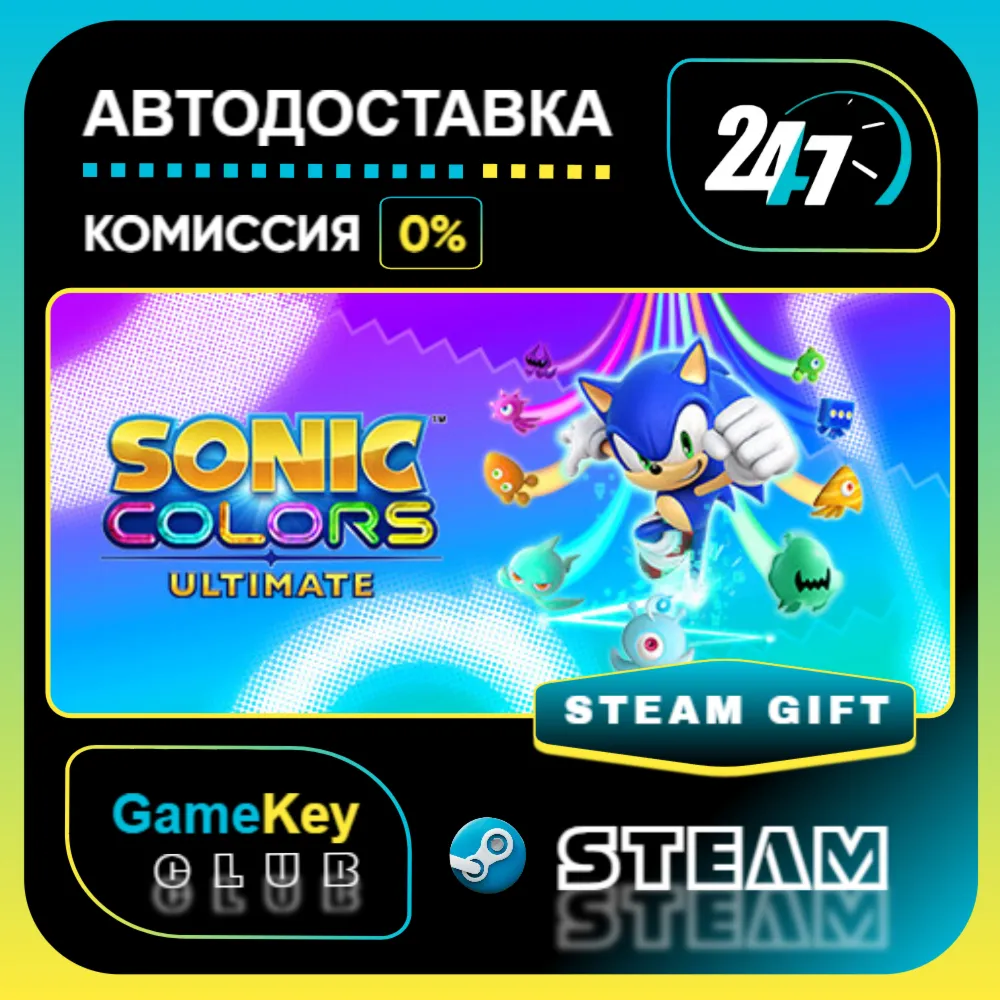 Sonic Colors: Ultimate / STEAM GIFT / Выбор стран