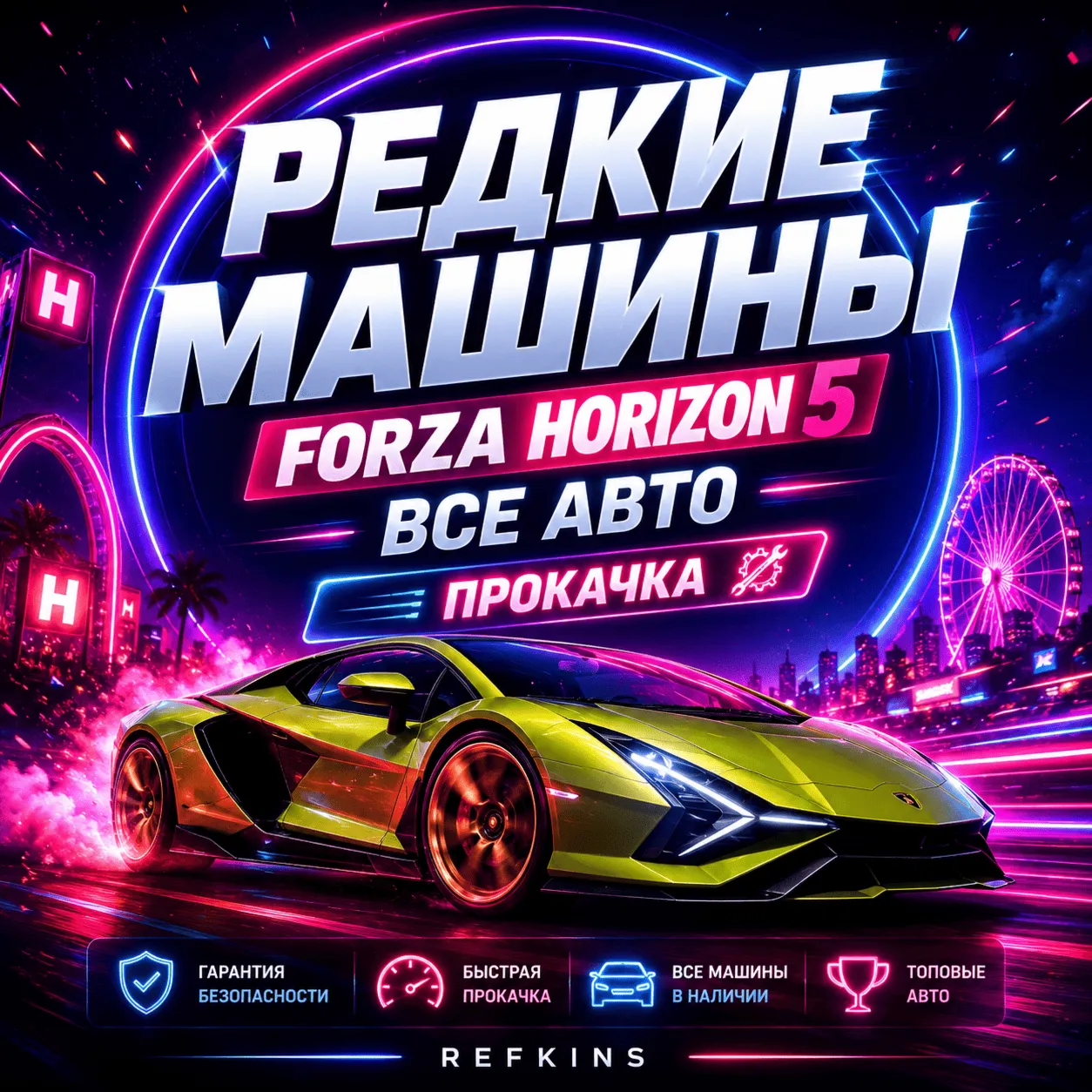 РЕДКИЕ АВТО | ВСЕ МАШИНЫ FORZA HORIZON 5 | ПРОКАЧКА