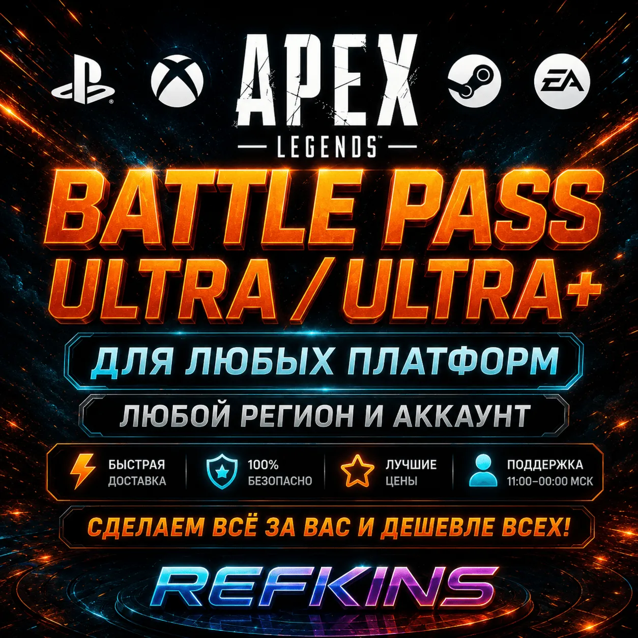 APEX LEGENDS – ULTRA+ BATTLE PASS PS/PC/XBOX