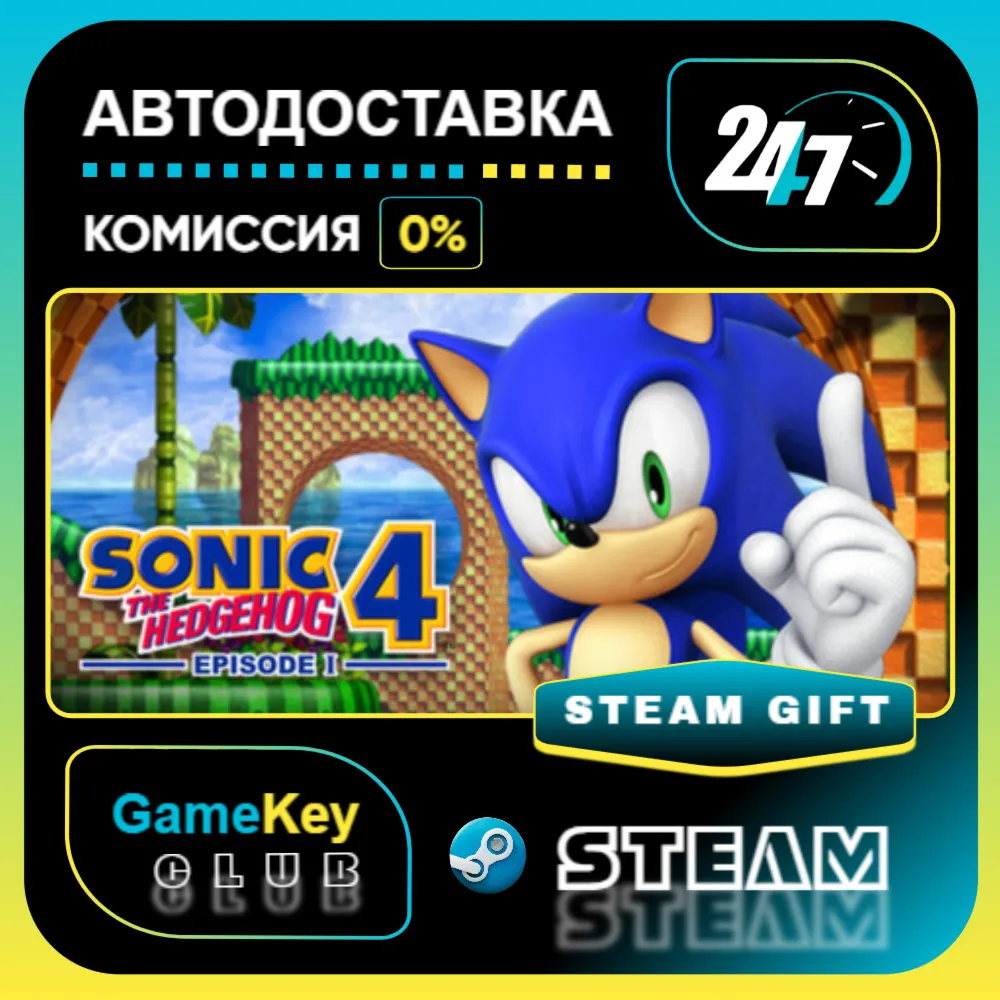 Sonic the Hedgehog 4 - Episode I / STEAM GIFT / Выбор стран