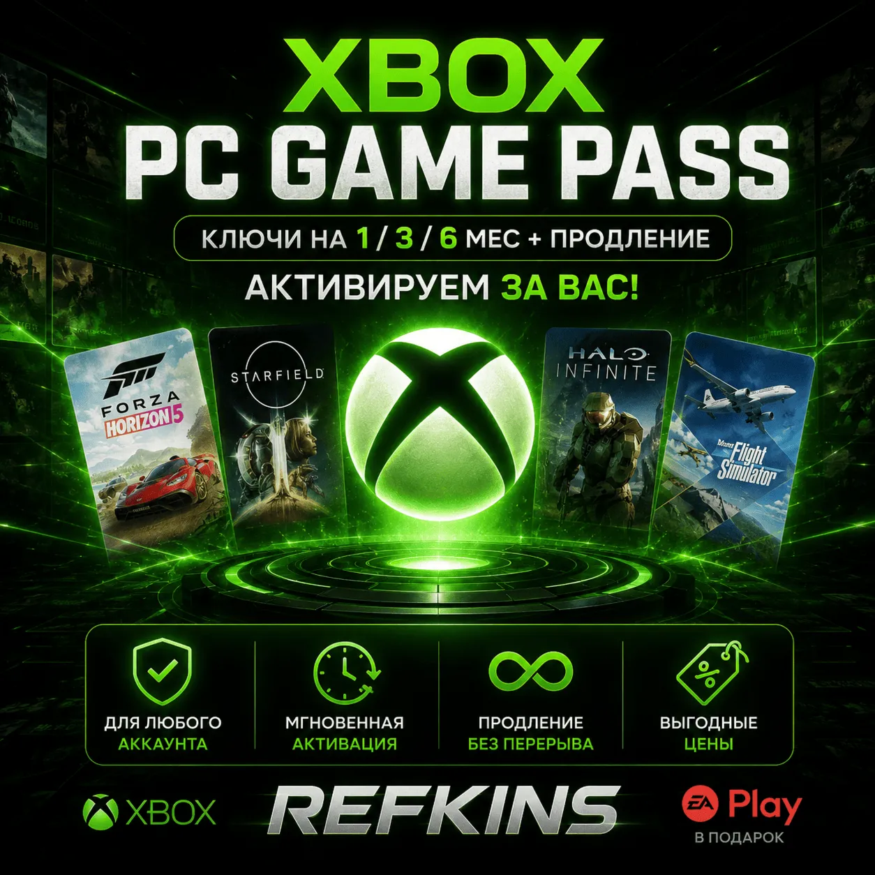 XBOX PC GAME PASS КЛЮЧ 1-3-6 МЕСЯЦ ПРОДЛЕНИЕ ЛЮБОЙ АКК!