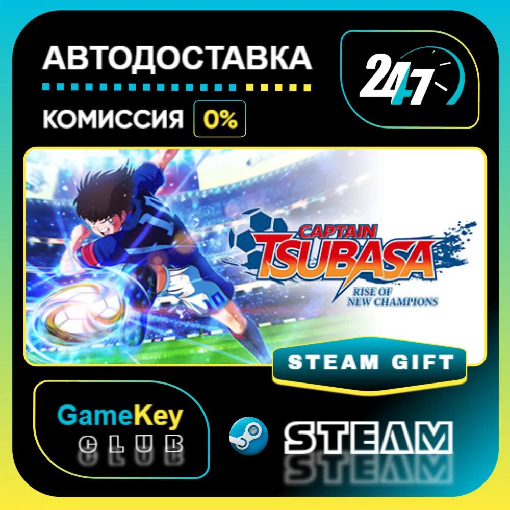 Captain Tsubasa: Rise of New Champions / STEAM GIFT / Выбор стран