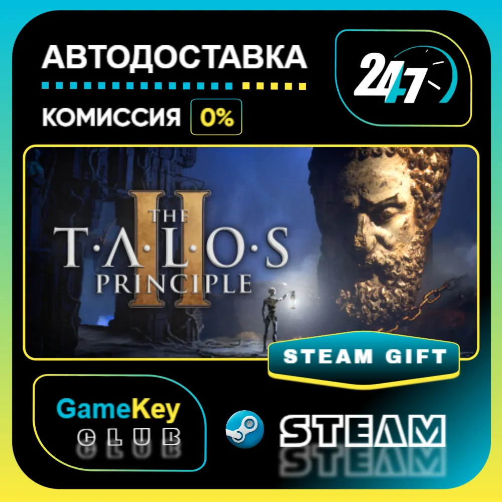The Talos Principle 2 / STEAM GIFT / Выбор стран