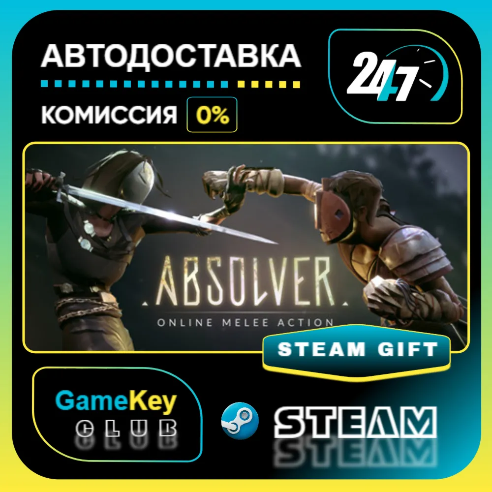 Absolver / STEAM GIFT / Выбор стран