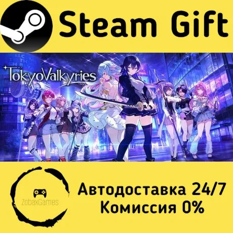  Tokyo Valkyries ???? Steam Gift РФ/КЗ/др.  Автодоставка