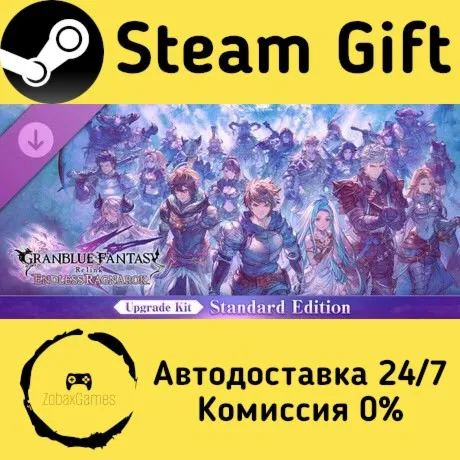  Granblue Fantasy: Relink - Endless Ragnarok Upgrade Kit (Standard Edition) ????
