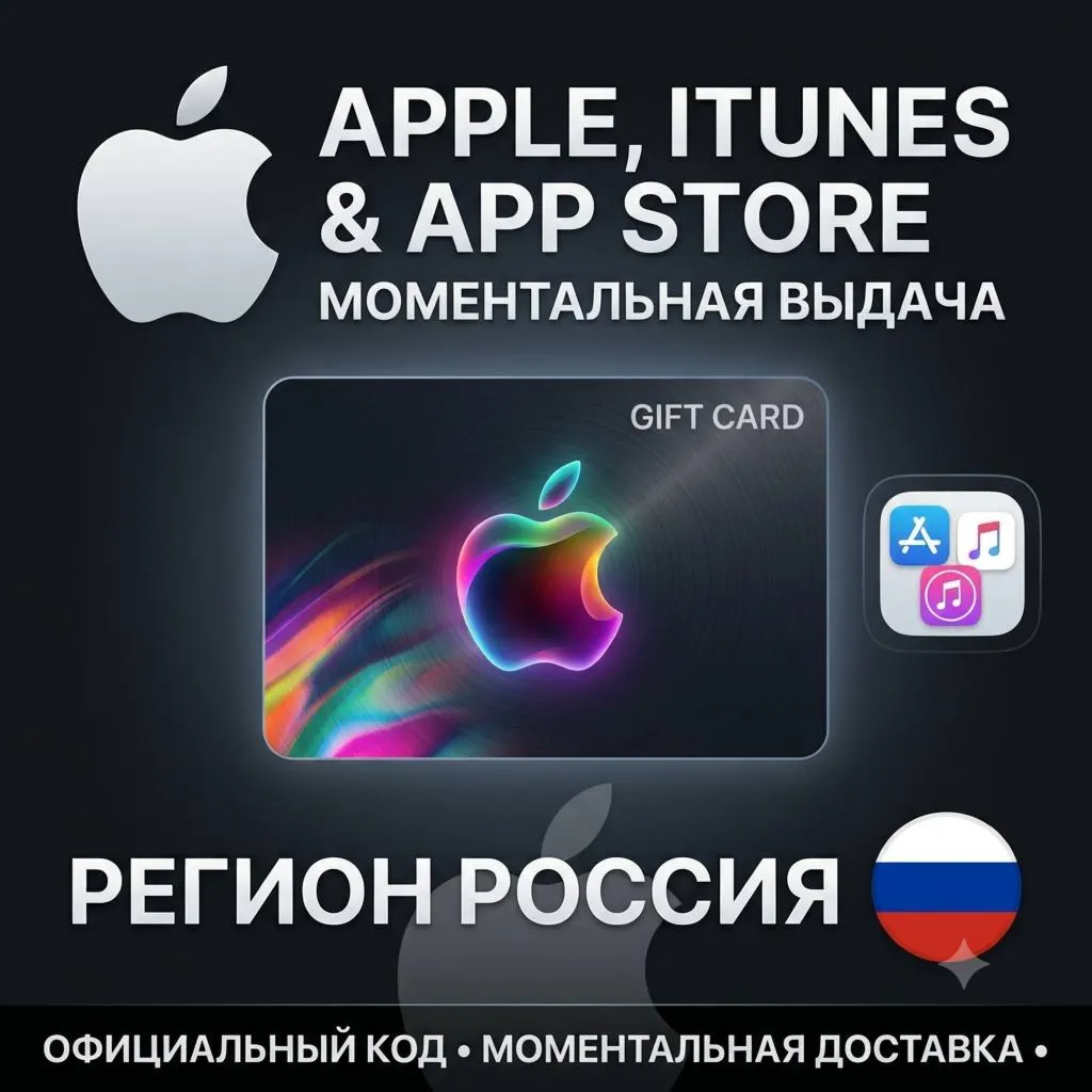 Apple/AppStore/iTunes Подарочный сертификат Российский рубль 2000