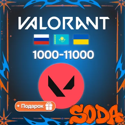 VALORANT 240-11000 VP - КАРТА ОПЛАТЫ - РОССИЯ ∙ АВТОДОСТАВКА