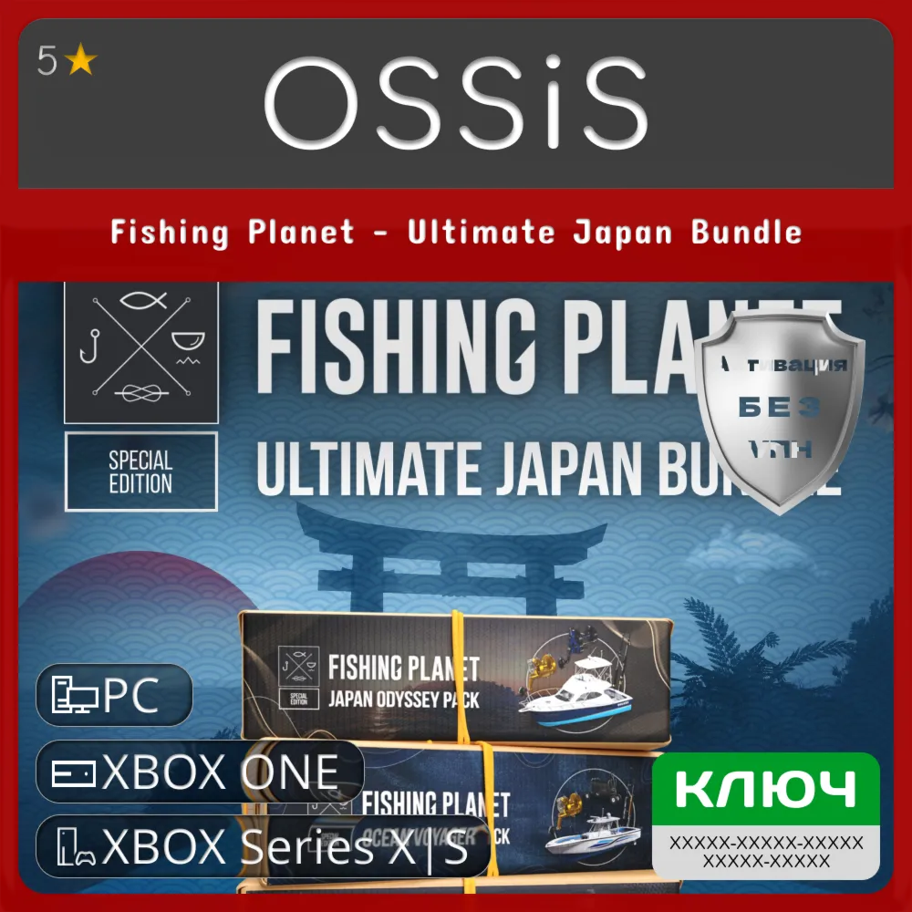 КЛЮЧ Fishing Planet - Ultimate Japan Bundle XBOX PC Код