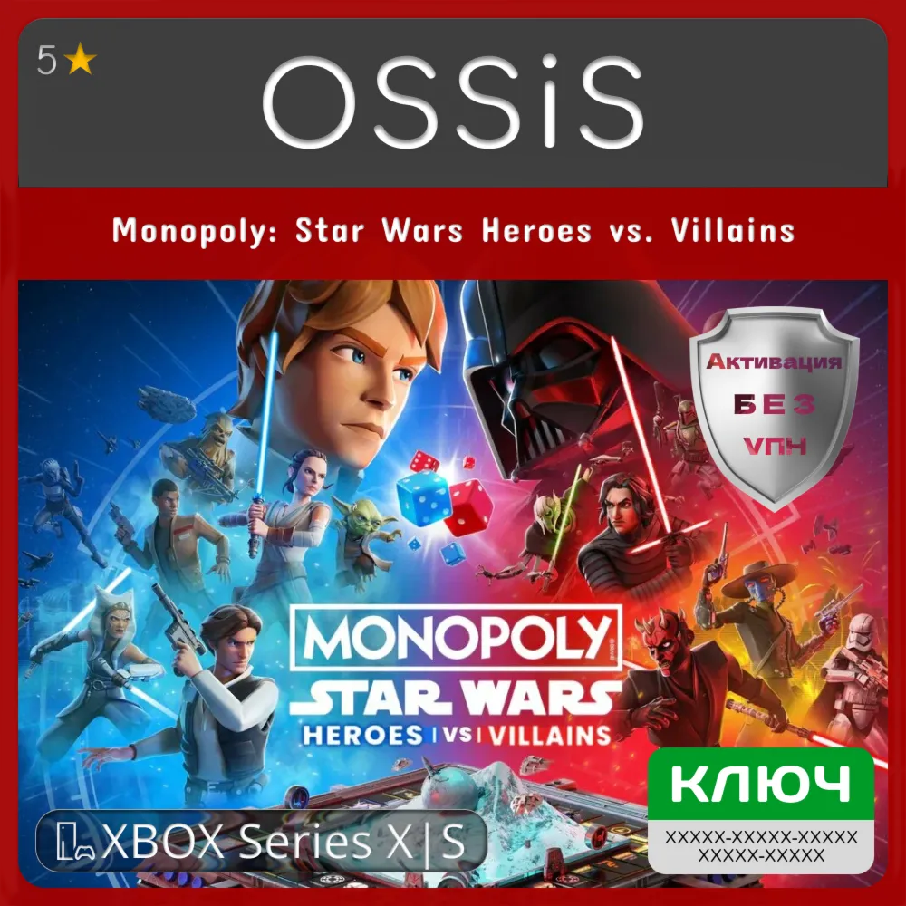 КЛЮЧ Monopoly Star Wars Heroes vs. Villains XBOX Код