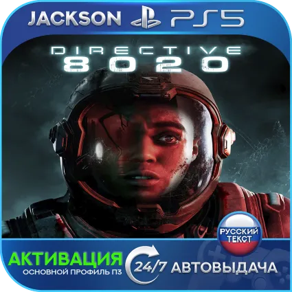 Directive 8020 (PS5) RUS | Активация ✅