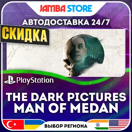 The Dark Pictures: Man of Medan · PS4/PS5 · TR/UA/IN/US · АВТО 24/7 · СКИДКА ДО 16.07