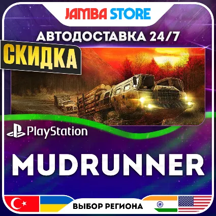 MudRunner · PS4 · TR/UA/IN/US · АВТО 24/7 · СКИДКА ДО 16.07