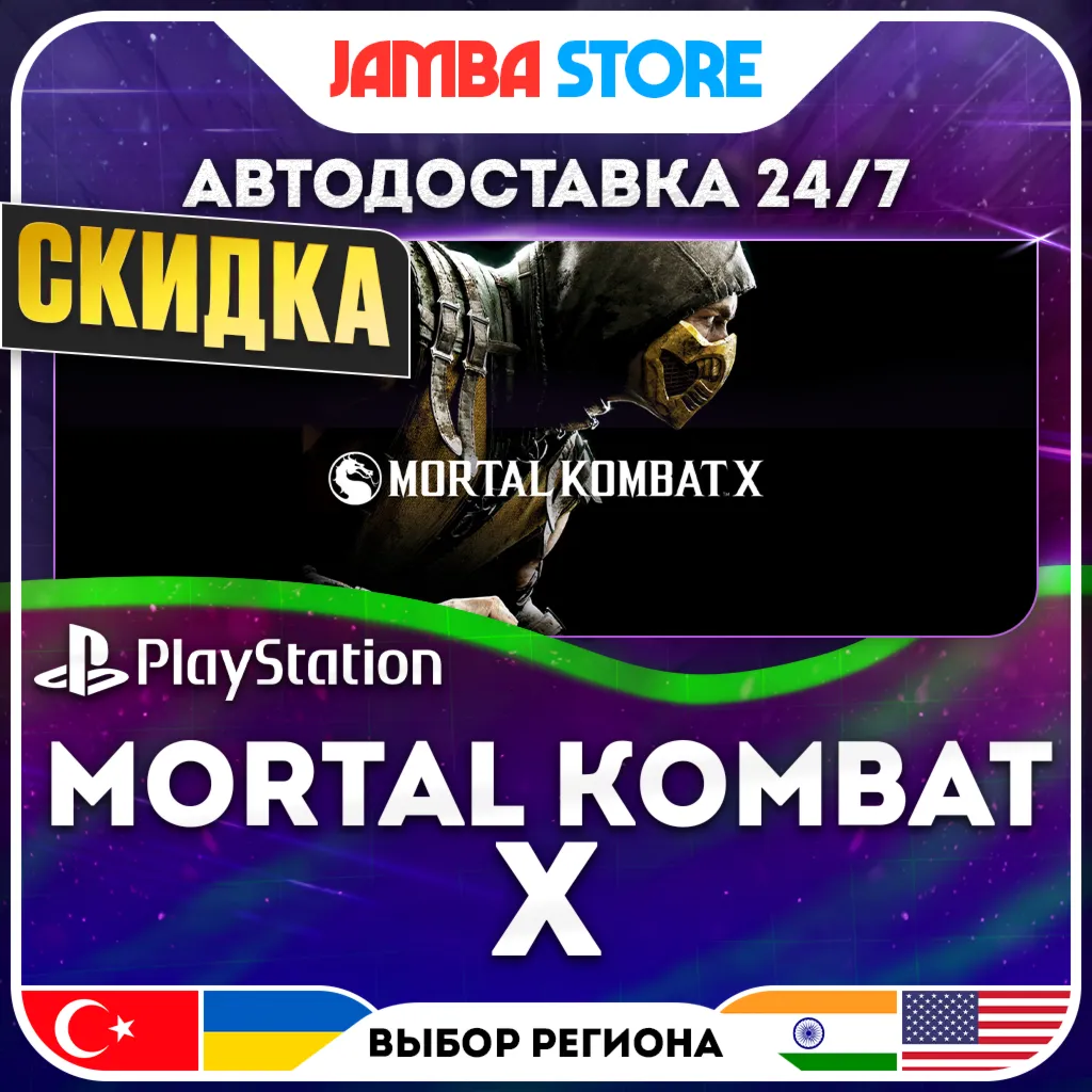 Mortal Kombat X · PS4/PS5 · TR/UA/IN/US · AUTO 24/7 · DISCOUNT 16.07