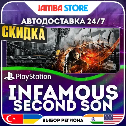inFAMOUS Second Son · PS4 · TR/UA/IN/US · АВТО 24/7 · СКИДКА ДО 16.07