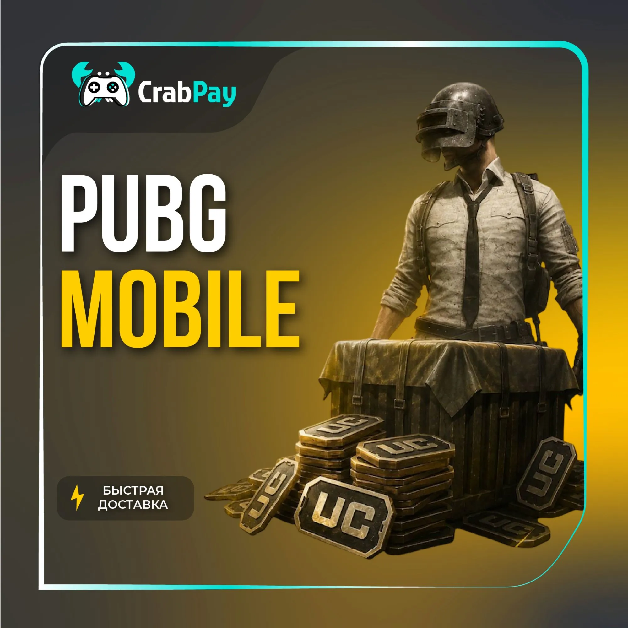 Pubg mobile UC | по ID | Автодоставка