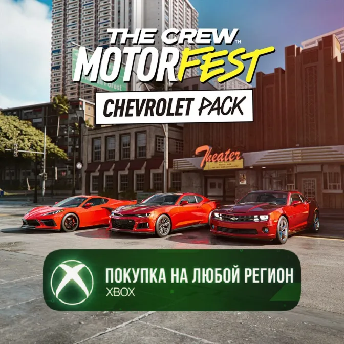 The Crew Motorfest - Chevrolet Pack XBOX На Любой Регион