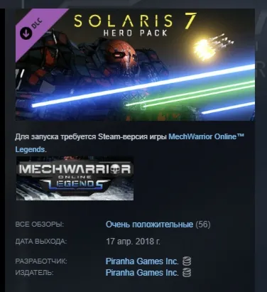 MechWarrior Online™ Solaris 7 Hero Pack  АВТОДОСТАВКА STEAM РОССИЯ