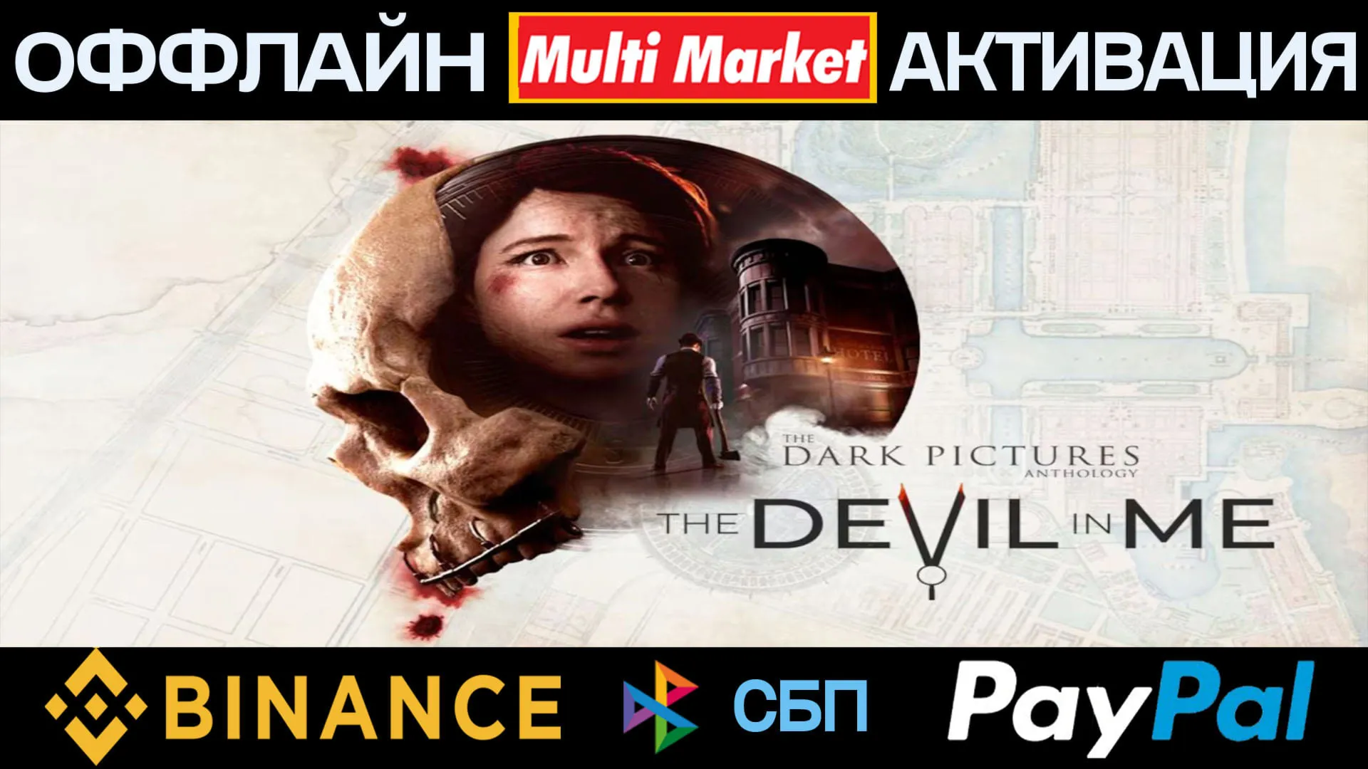 THE DARK PICTURES ANTHOLOGY THE DEVIL IN ME+ВСЕ ЧАСТИ ????️ ????????????????????????