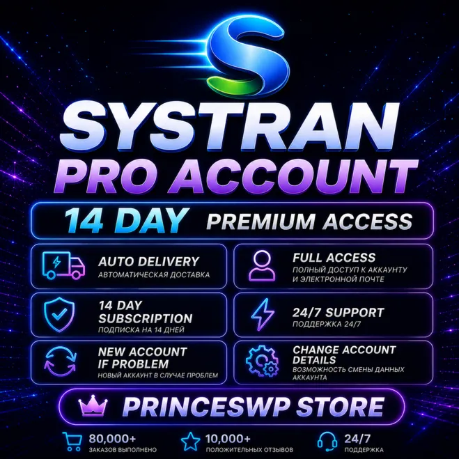 ⭐ SYSTRAN PRO ПРЕМИУМ АККАУНТ НА 14 ДНЕЙ  АВТОМАТИЧЕСКАЯ ДОСТАВКА 