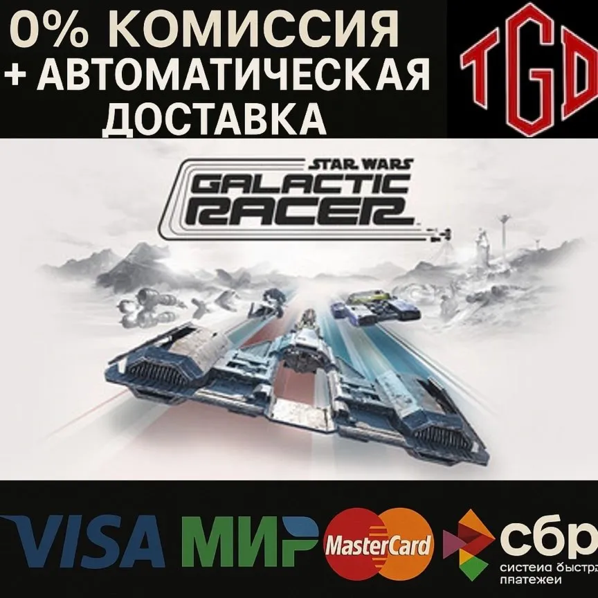  STAR WARS-Galactic Racer™ | Steam Россия+KZ+UA+CIS+AR+TR+CN 
