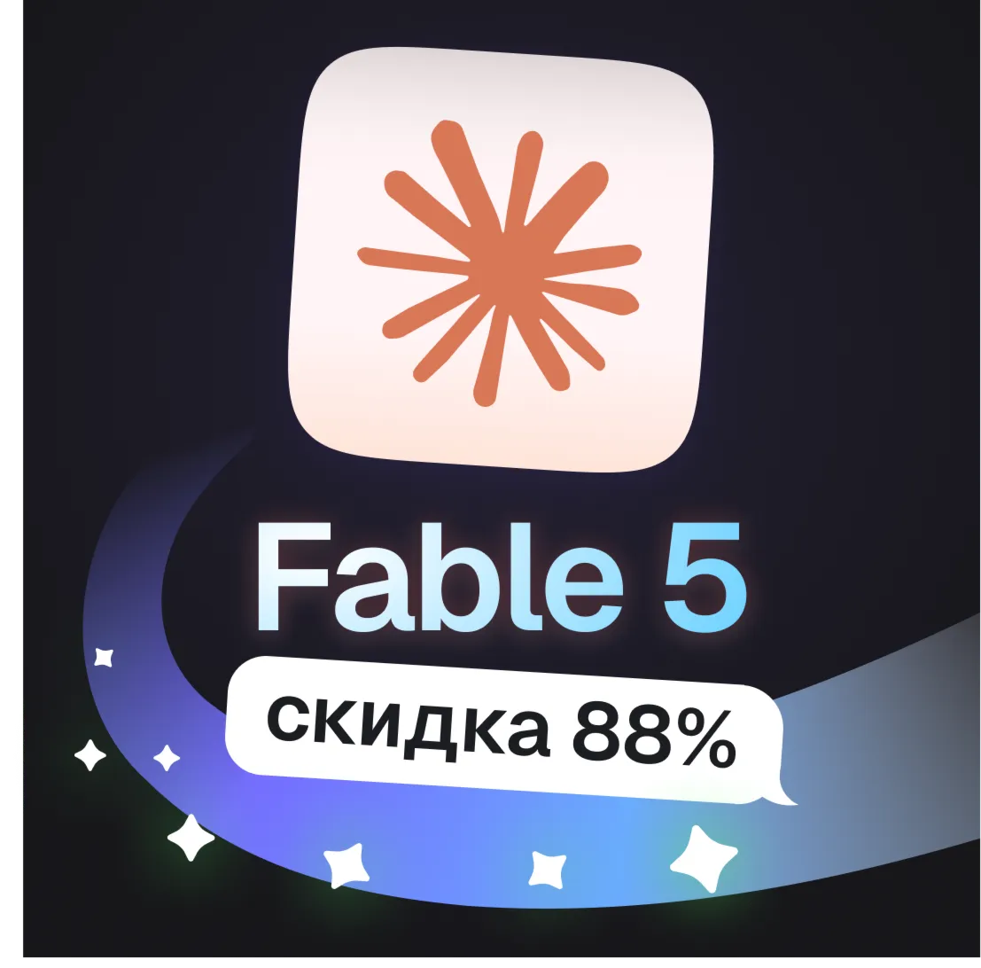 Пополнение баланса | API KEY | Claude Fable 5