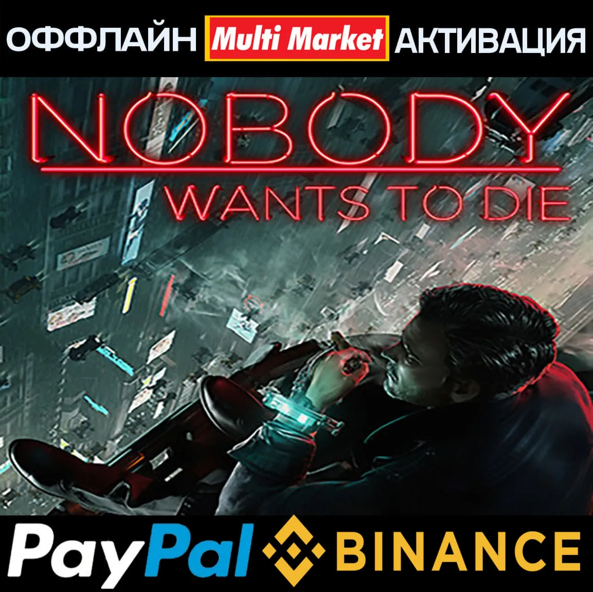 Nobody Wants to Die STEAM ????️????????????????????????