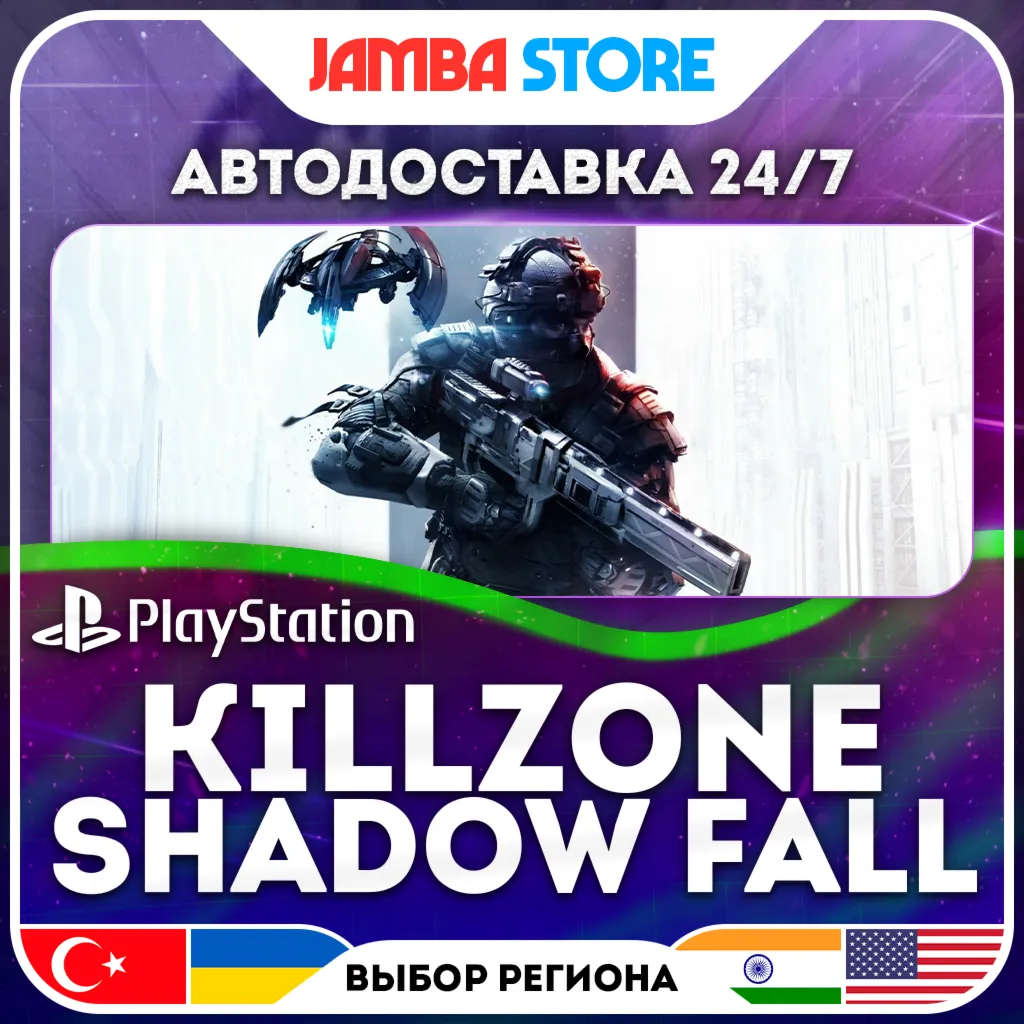 KILLZONE SHADOW FALL · PS4/PS5 · TR/UA/IN/US · АВТО 24/7