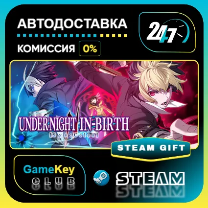 UNDER NIGHT IN-BIRTH II Sys:Celes / STEAM GIFT / Выбор стран