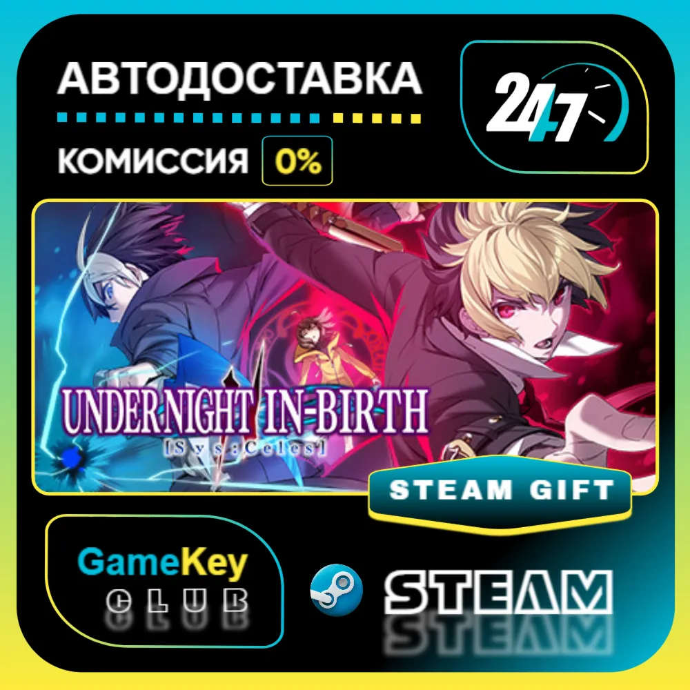 UNDER NIGHT IN-BIRTH II Sys:Celes - Deluxe Edition / STEAM GIFT / Выбор стран