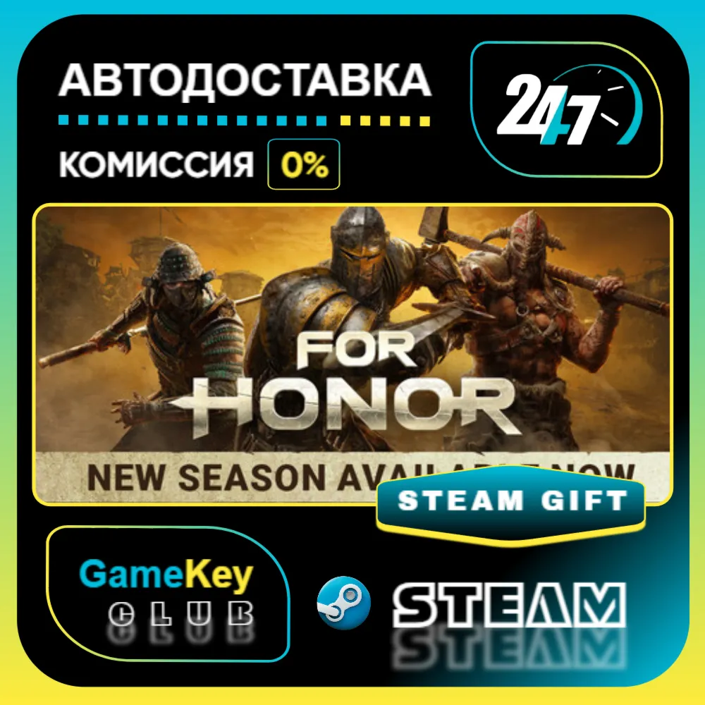 FOR HONOR – Ultimate Edition / STEAM GIFT / Выбор стран