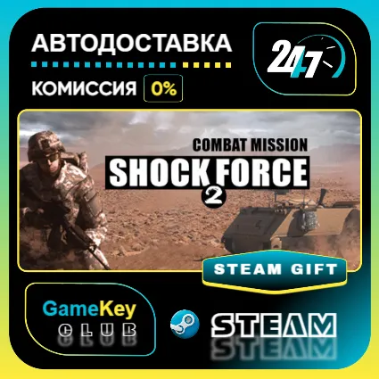 Combat Mission Shock Force 2 / STEAM GIFT / Выбор стран