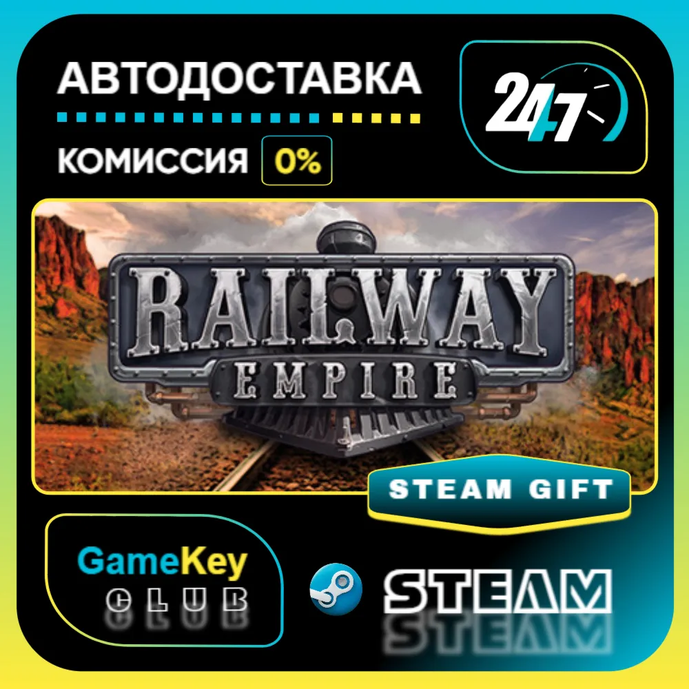 Railway Empire / STEAM GIFT / Выбор стран