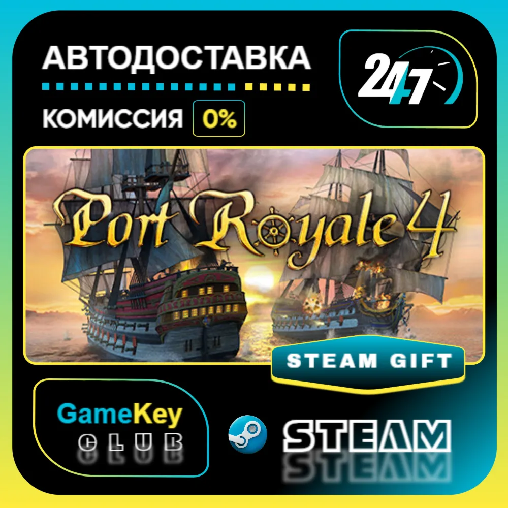 Port Royale 4 - Extended Edition / STEAM GIFT / Выбор стран