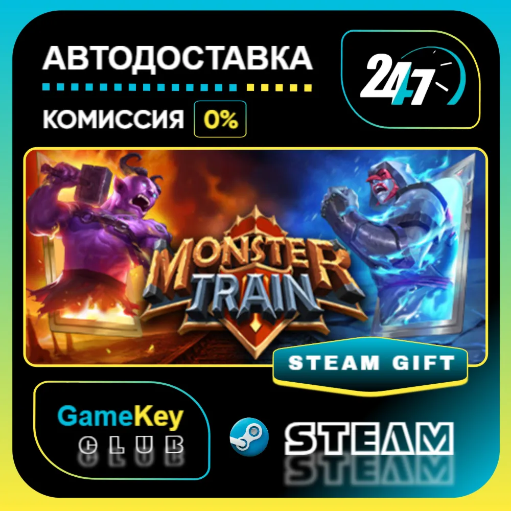 Monster Train / STEAM GIFT / Выбор стран