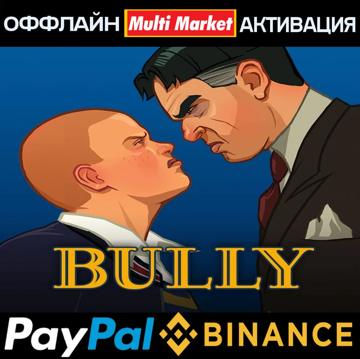 Bully Scholarship Edition STEAM ????️????????????????????????