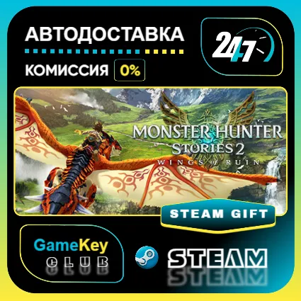 Monster Hunter Stories 2: Wings of Ruin Deluxe Edition / STEAM GIFT / Выбор стран