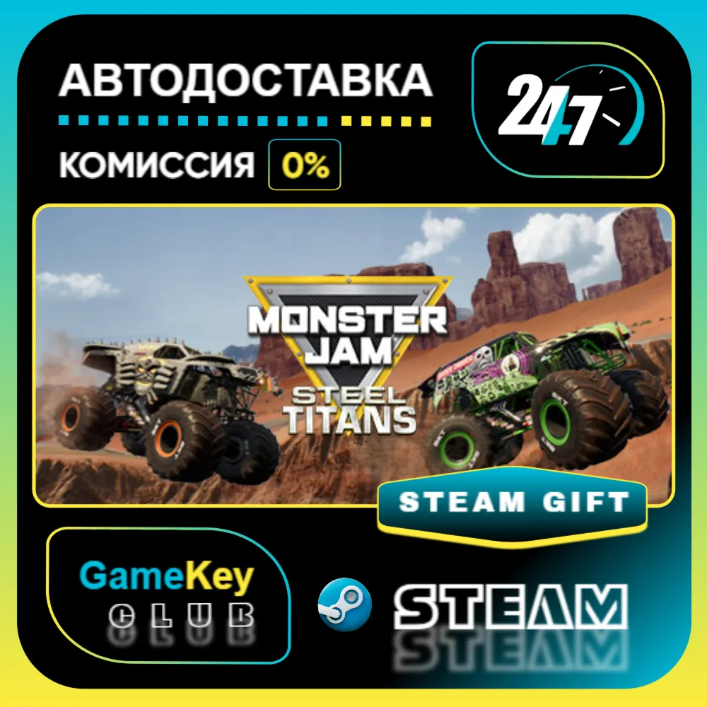 Monster Jam Steel Titans / STEAM GIFT / Выбор стран
