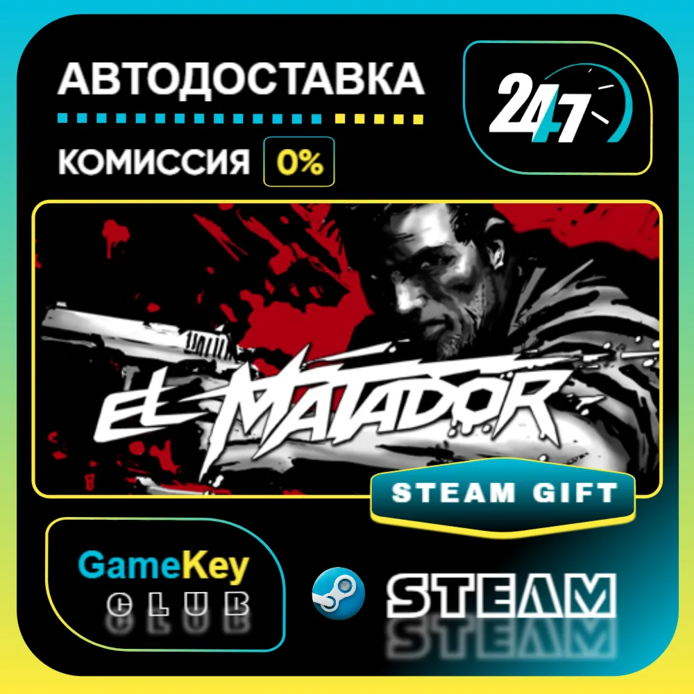 El Matador / STEAM GIFT / Выбор стран