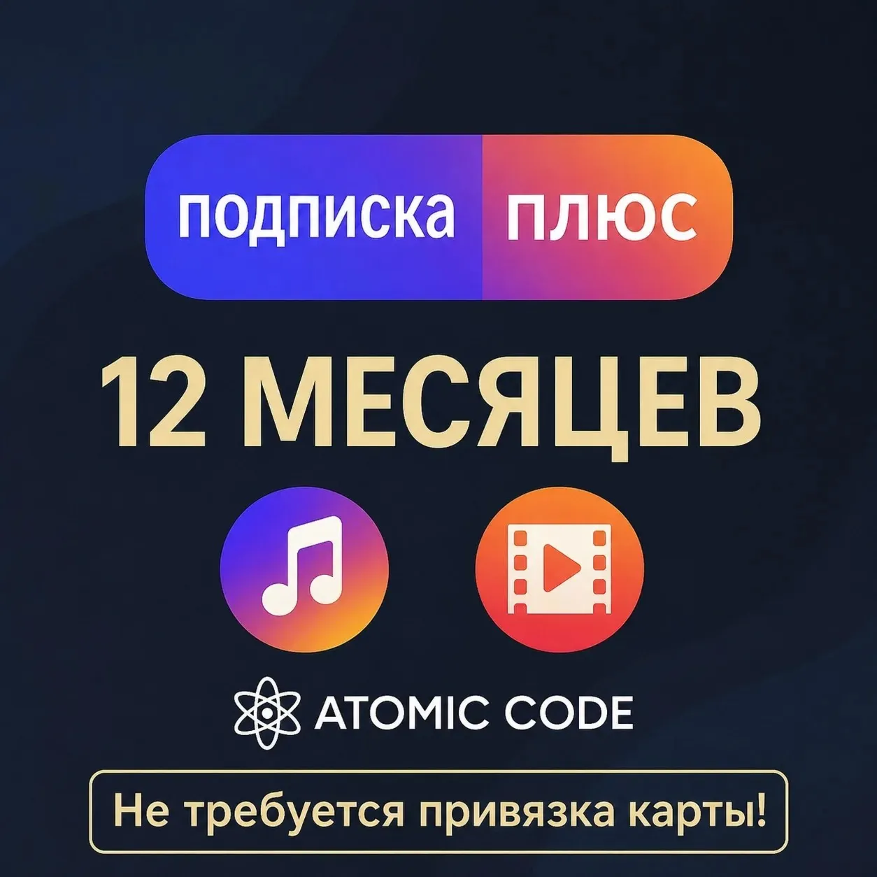 ПРОМОКОД Я плюс МУЛЬТИ 12 МЕСЯЦЕВ  +КНИГИ