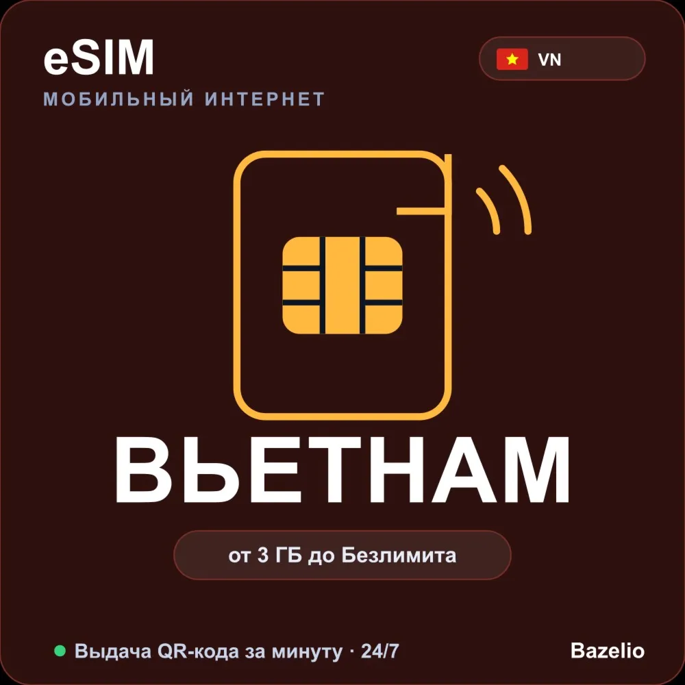 eSIM Вьетнам — мобильный интернет для путешествий, от 3 ГБ до безлимита