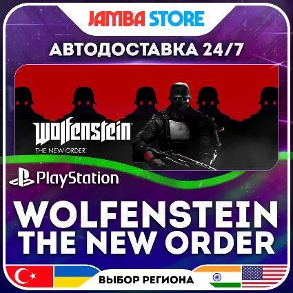Wolfenstein: The New Order · PS4 · TR/UA/IN/US · АВТО 24/7