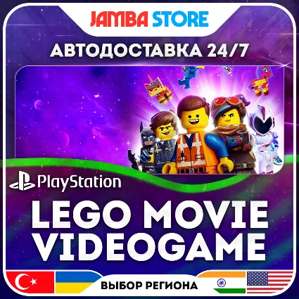 The LEGO Movie Videogame · PS4 · TR/UA/IN/US · АВТО 24/7