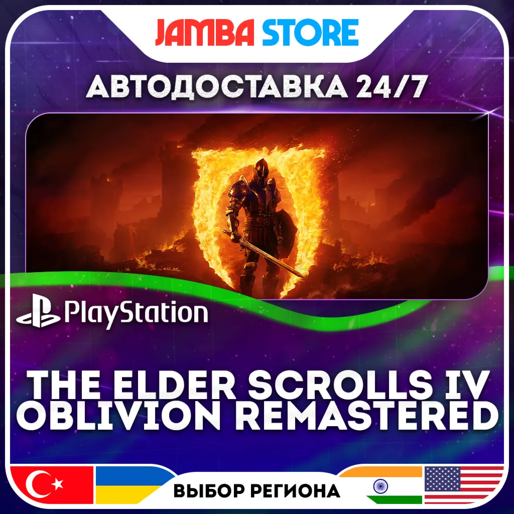 The Elder Scrolls IV: Oblivion Remastered · PS5 · TR/UA/IN/US · АВТО 24/7